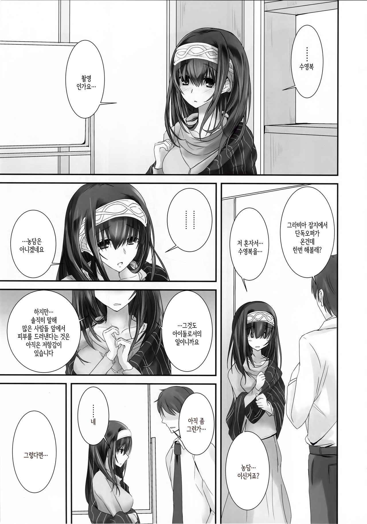 (COMIC1☆13) [SEXTANT (Rikudo Inuhiko)] S.E.11  (THE IDOLM@STER CINDERELLA GIRLS) [Korean] [시뮬라시옹]