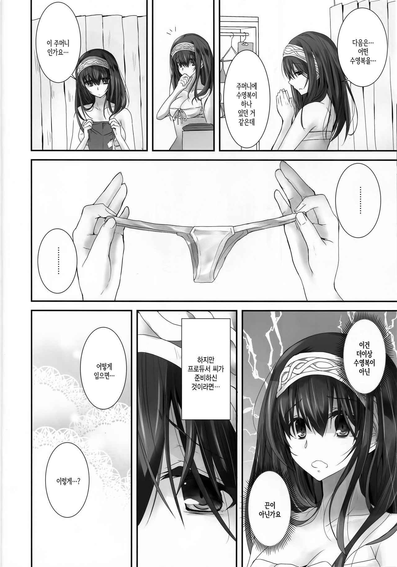 (COMIC1☆13) [SEXTANT (Rikudo Inuhiko)] S.E.11  (THE IDOLM@STER CINDERELLA GIRLS) [Korean] [시뮬라시옹]