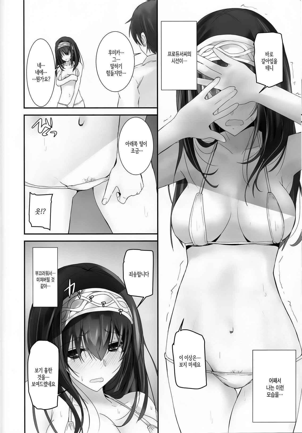 (COMIC1☆13) [SEXTANT (Rikudo Inuhiko)] S.E.11  (THE IDOLM@STER CINDERELLA GIRLS) [Korean] [시뮬라시옹]