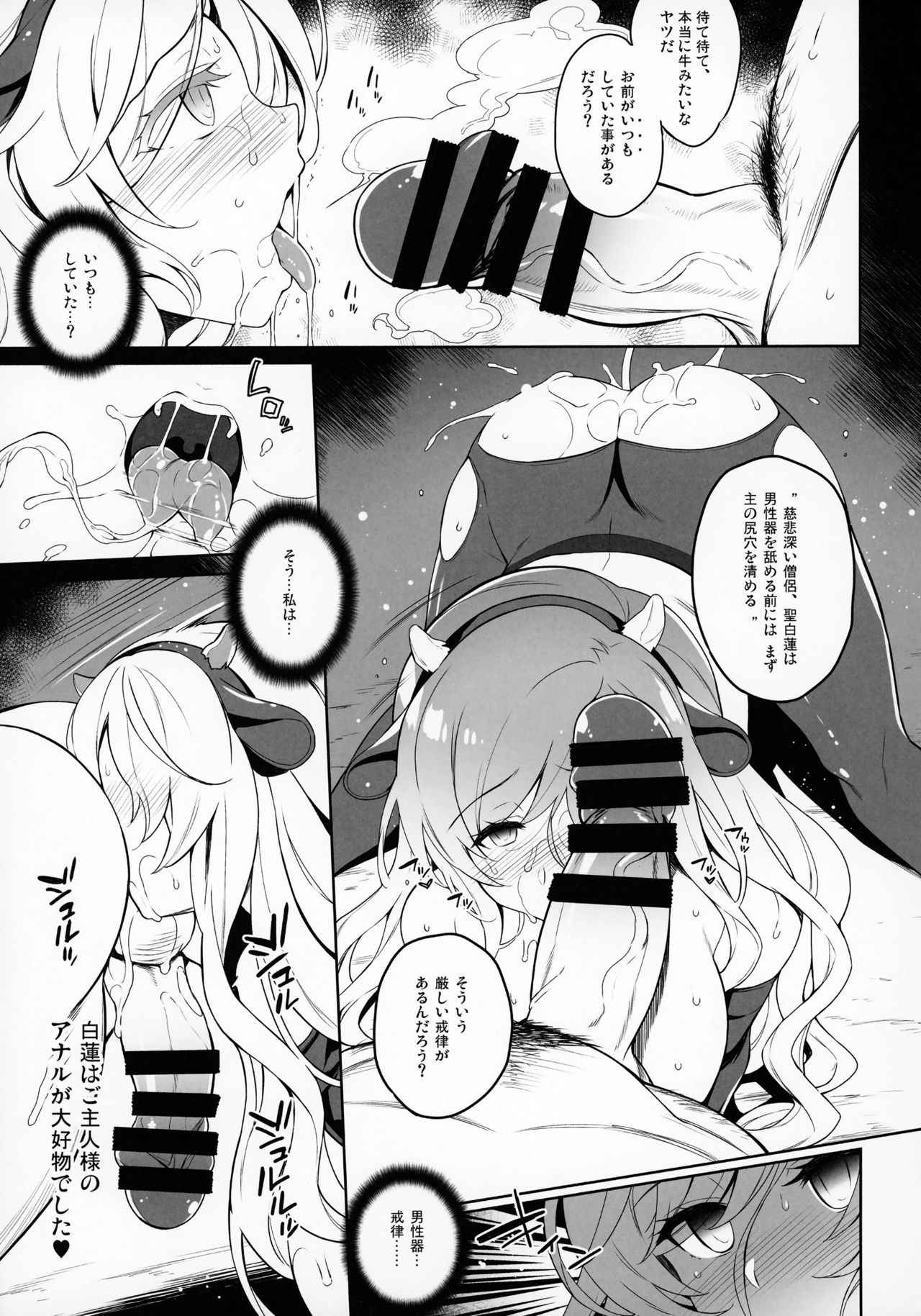 (Reitaisai 15) [Douganebuibui (Aburidashi Zakuro)]  Byakuren Sama Saimin Choukyou (Touhou Project)