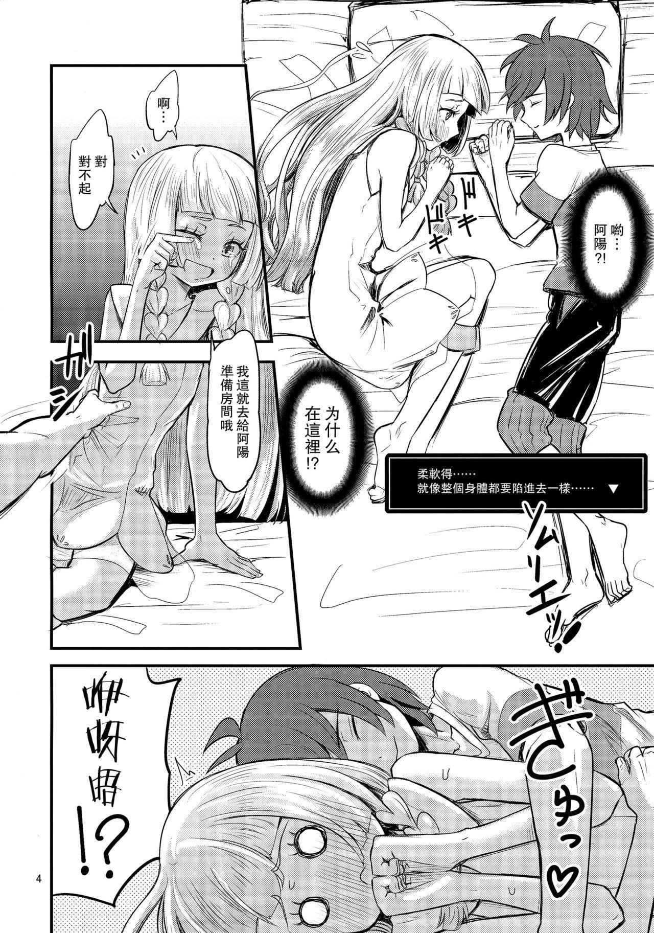 (C92) [crossray (Oomori Makoto)] Sugoi Dakimakura (Pokémon Sun and Moon) [CE家族社] [Chinese]