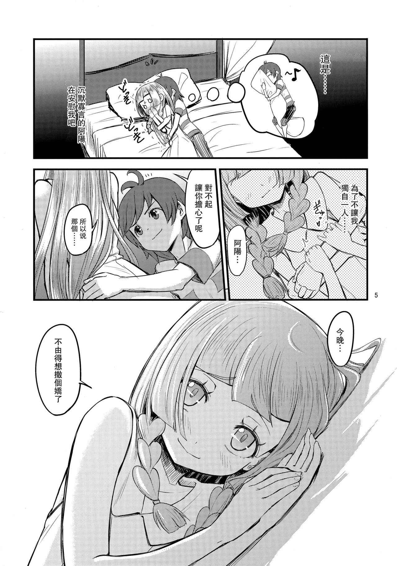 (C92) [crossray (Oomori Makoto)] Sugoi Dakimakura (Pokémon Sun and Moon) [CE家族社] [Chinese]