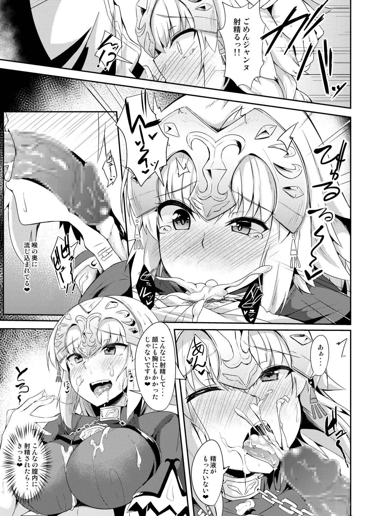 [Tiusan Kingdom (Kazamitiu)] Jeanne no Onegai Kanaechaou!! (Fate/Grand Order) [Digital]