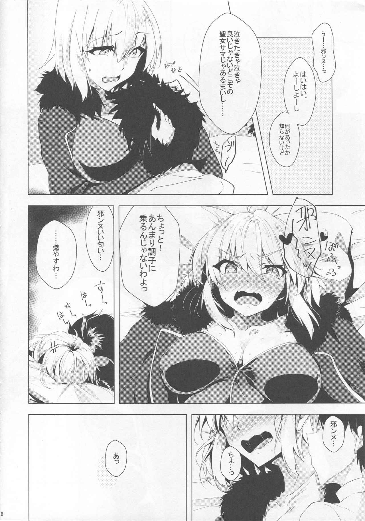 (COMIC1☆13) [Panda Cotta (Sasakuma Kyouta)] Jeanne Alter o Naku made Ijimenuku Hon (Fate/Grand Order)