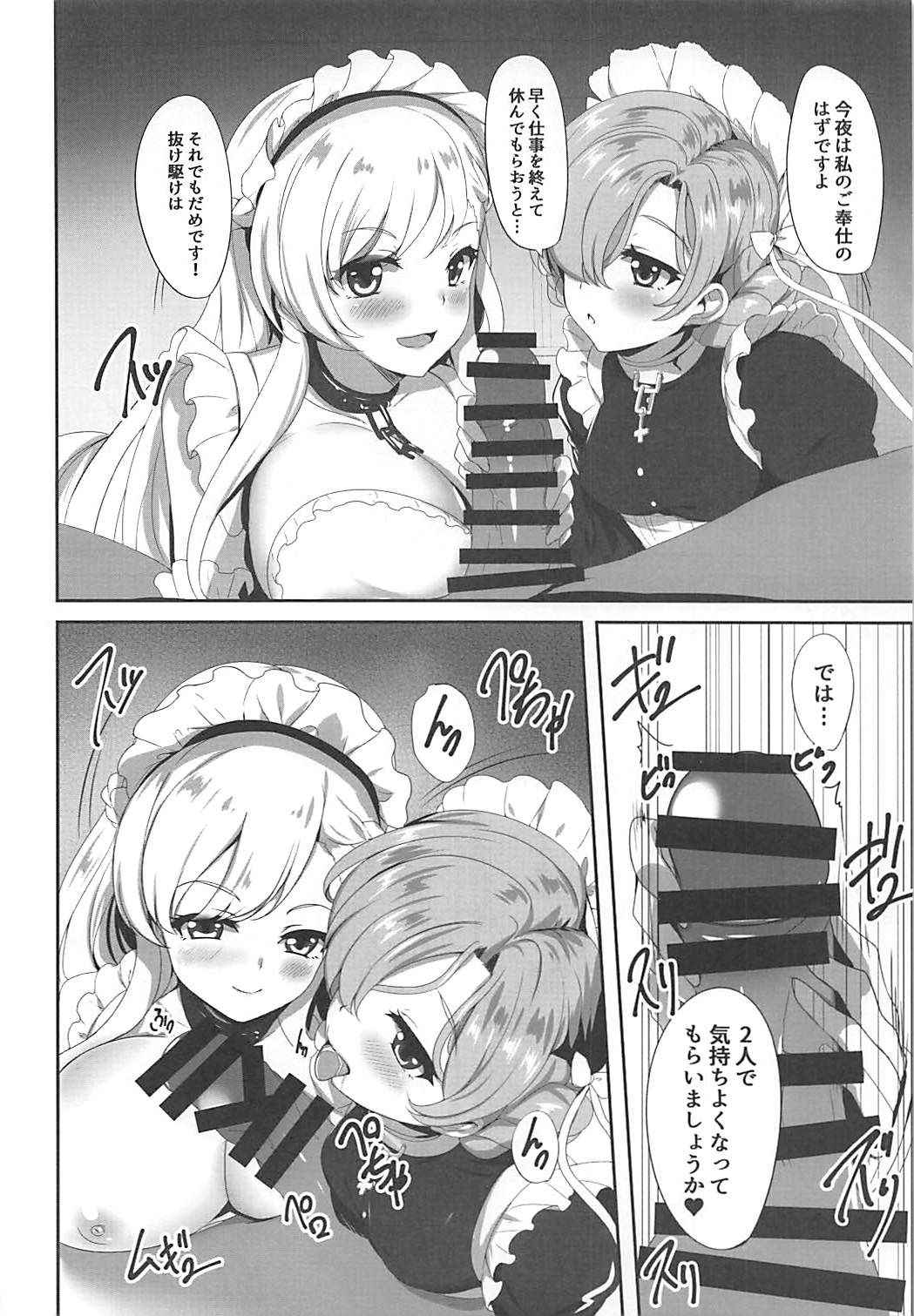 (COMIC1☆13) [SOTIKOTI (soramoti)] Maid no Tashinami ~Yoru no Gohoushi~ (Azur Lane)