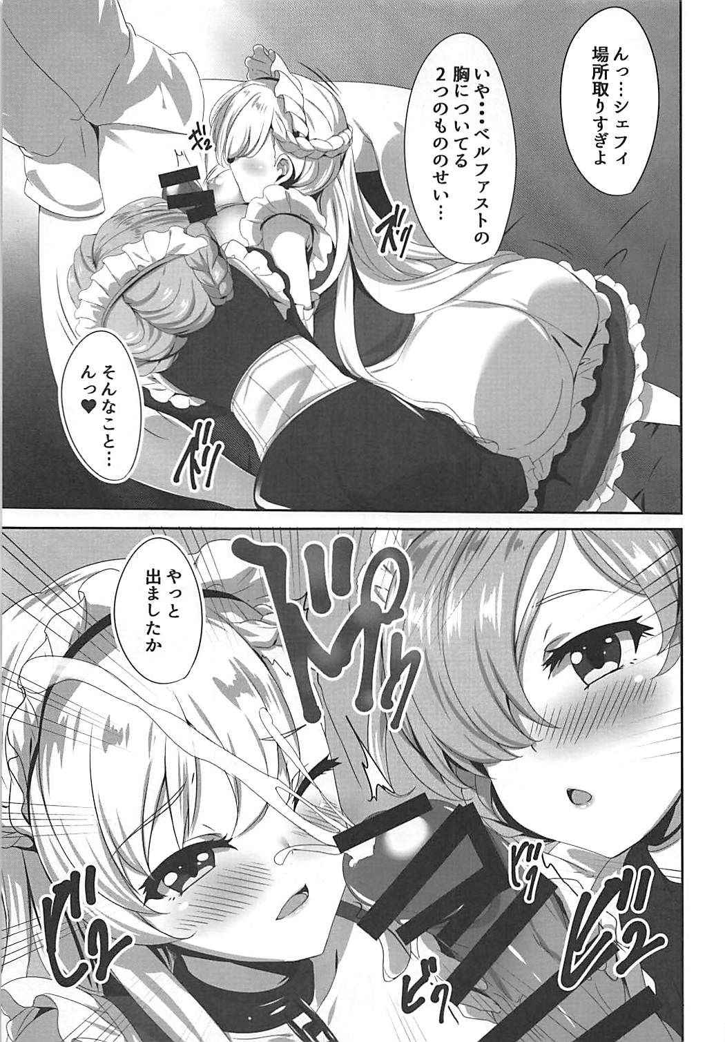 (COMIC1☆13) [SOTIKOTI (soramoti)] Maid no Tashinami ~Yoru no Gohoushi~ (Azur Lane)