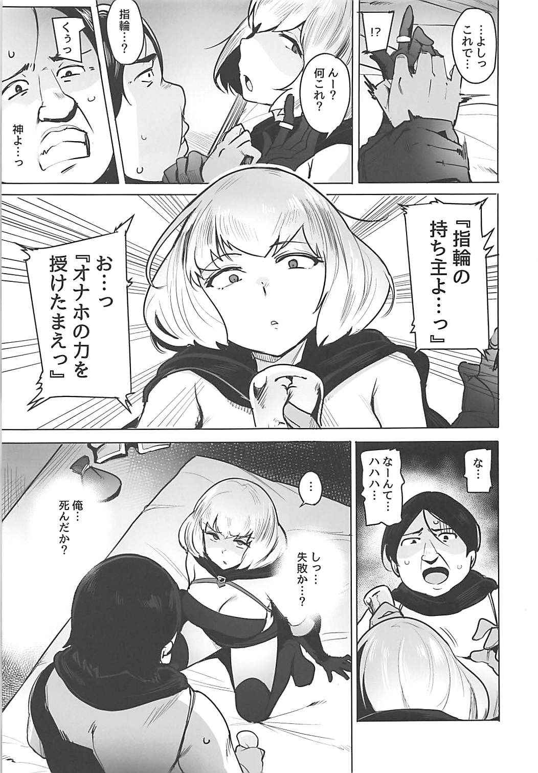 (COMIC1☆13) [wakamaker (wakamesan)] OVER HOLE (Overlord)