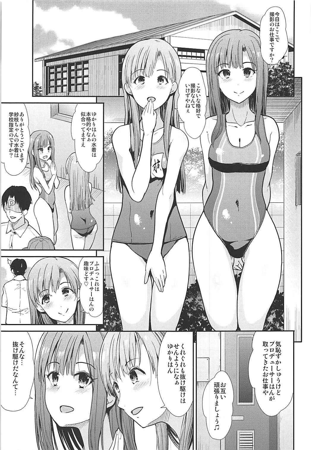 (COMIC1☆13) [Takemasaya (Takemasa Takeshi)] Seiso Idol to Mizugi Seikou (THE IDOLM@STER CINDERELLA GIRLS)