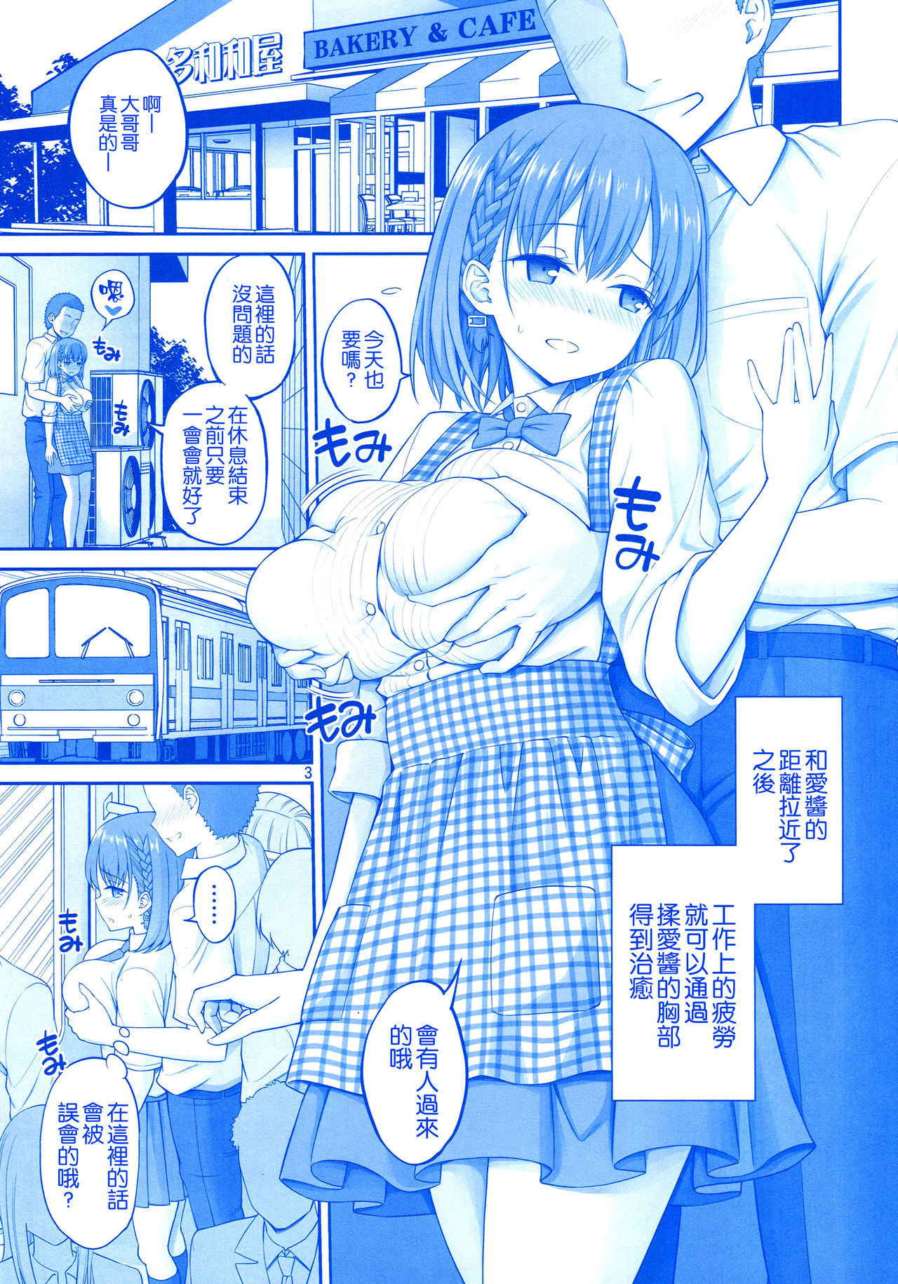 (COMIC1☆13) [Popochichi (Yahiro Pochi)] Momu Tawawa (Getsuyoubi no Tawawa) [Chinese] [空気系☆漢化]