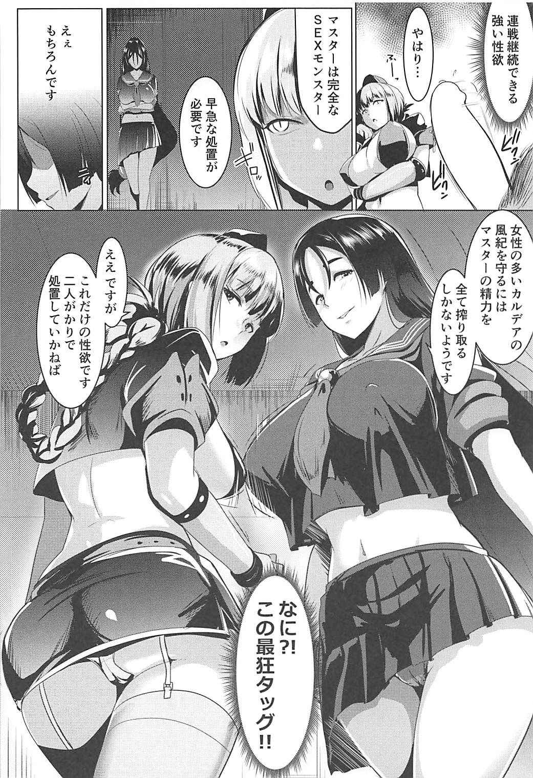 (COMIC1☆13) [Hitsuji Kikaku (Muneshiro)] Imeku Raikou WITH Fuchou (Fate/Grand Order)