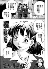 [Komine Tsubasa] Koigataki wa Buta Yarou Ch. 1-4 [Chinese] [前线作♂战♀基地]