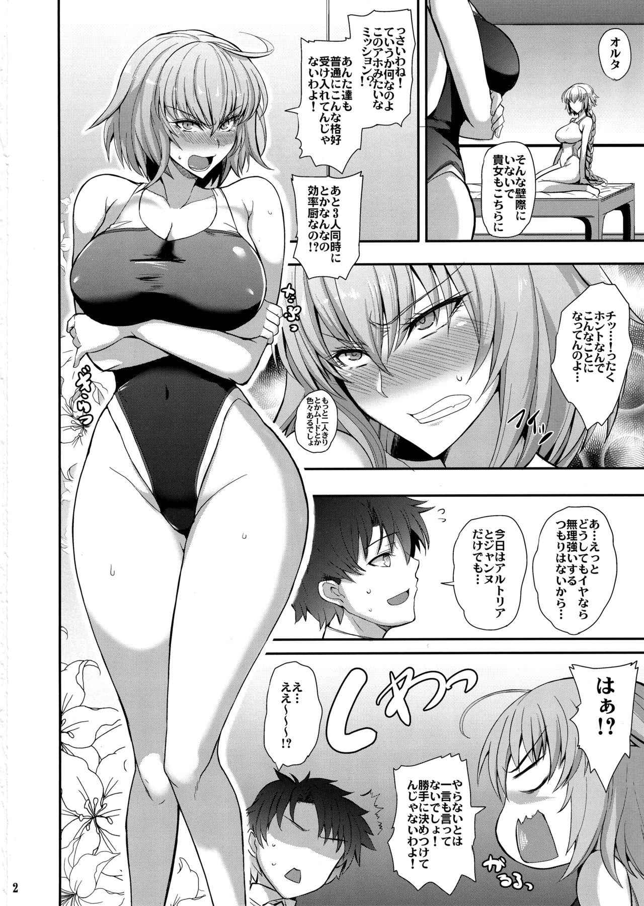 (COMIC1☆13) [Tamagobou (Kumakiti)] "Kyouei" Tokusei no Servant to (Fate/Grand Order)