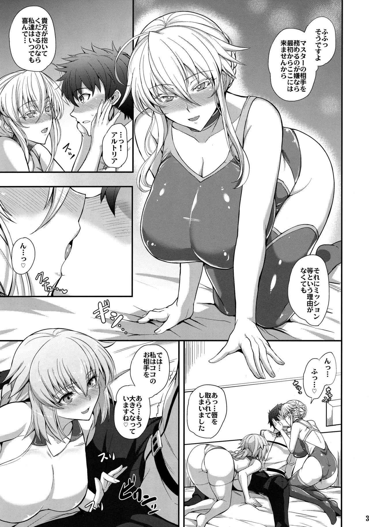 (COMIC1☆13) [Tamagobou (Kumakiti)] "Kyouei" Tokusei no Servant to (Fate/Grand Order)