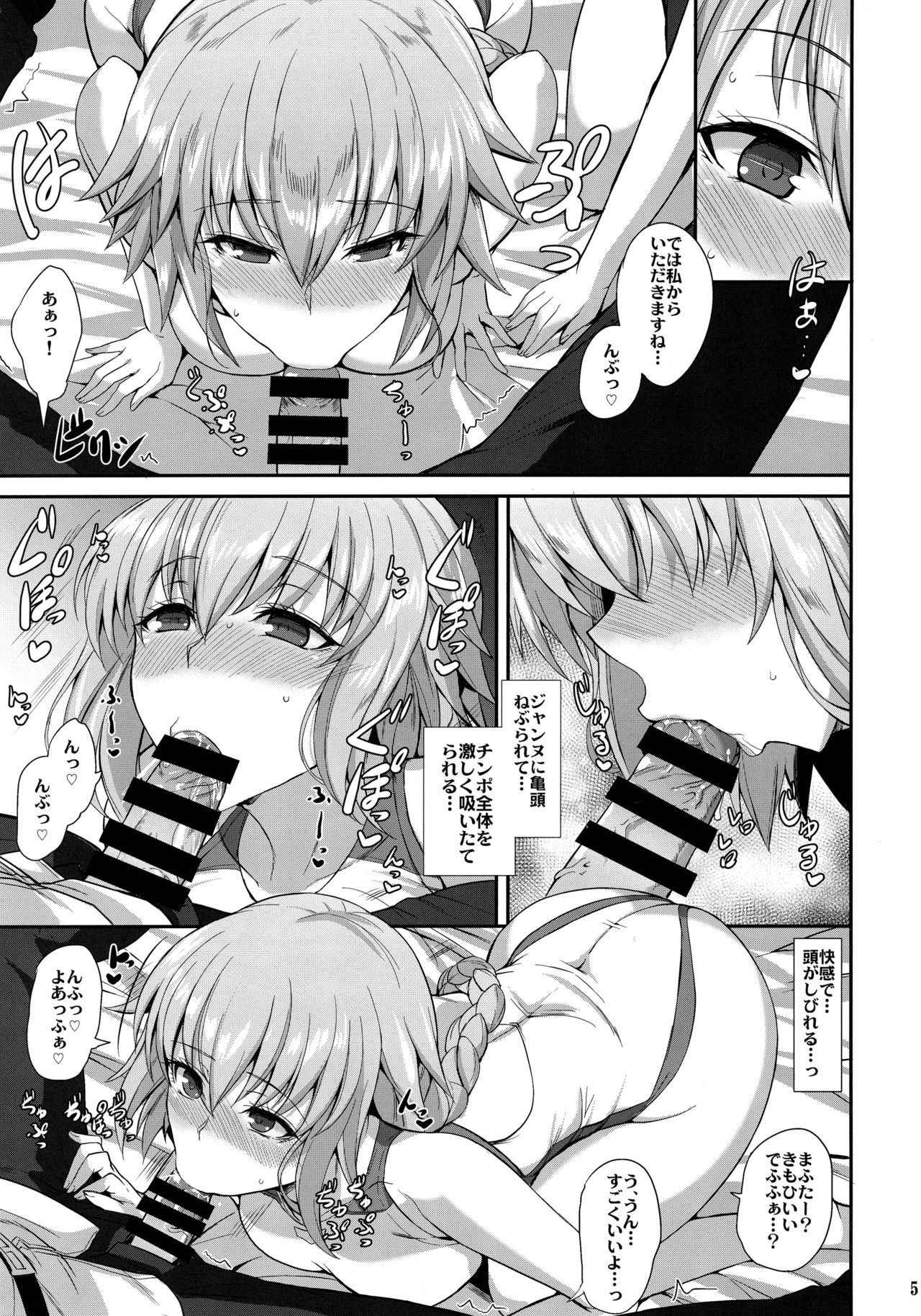 (COMIC1☆13) [Tamagobou (Kumakiti)] "Kyouei" Tokusei no Servant to (Fate/Grand Order)