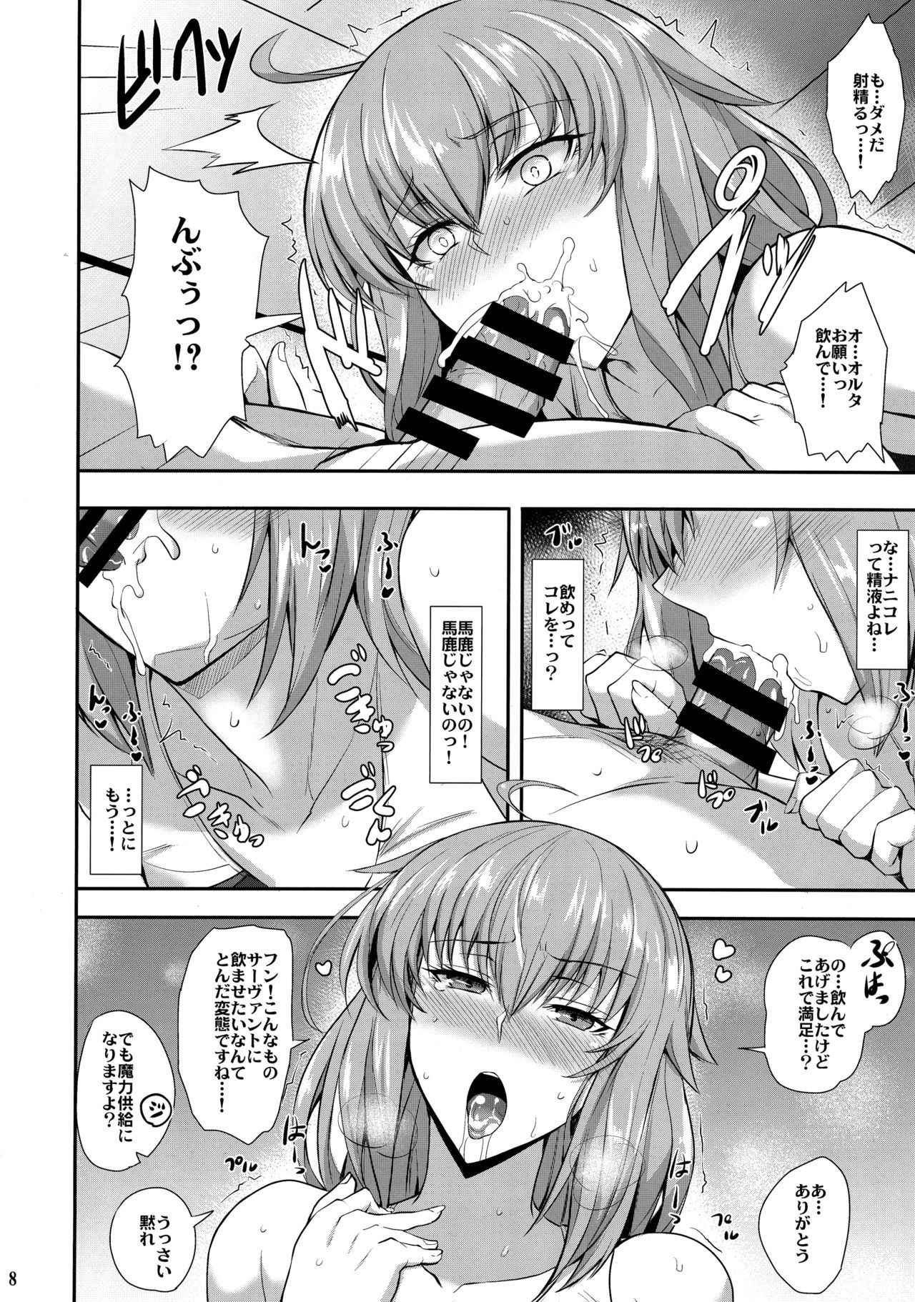 (COMIC1☆13) [Tamagobou (Kumakiti)] "Kyouei" Tokusei no Servant to (Fate/Grand Order)