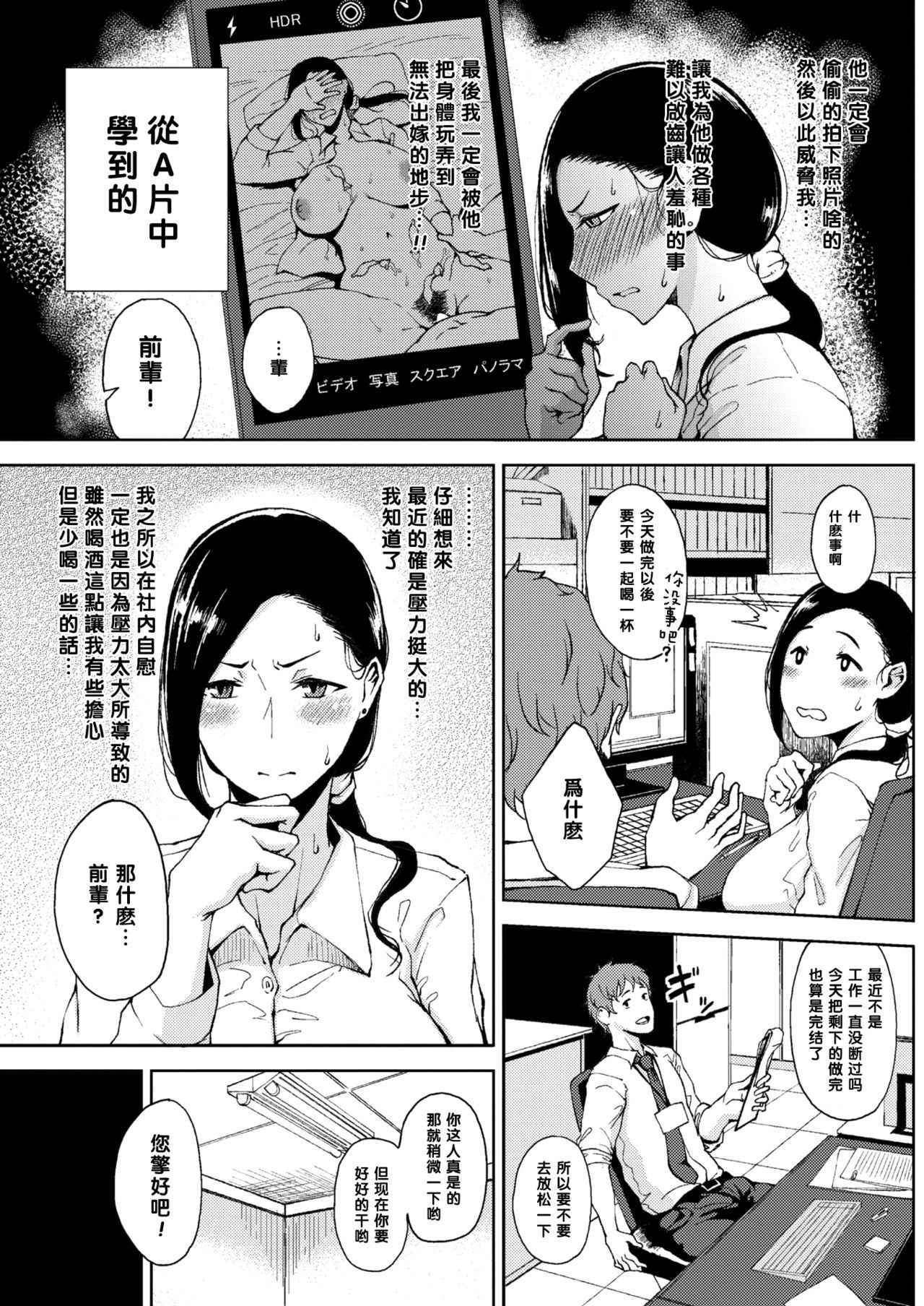 [Tanishi] Kanjuku Hatsutsumami Otome | 完熟初摘的少女 (COMIC HOTMILK 2018-01) [Chinese] [黑条汉化] [Digital]