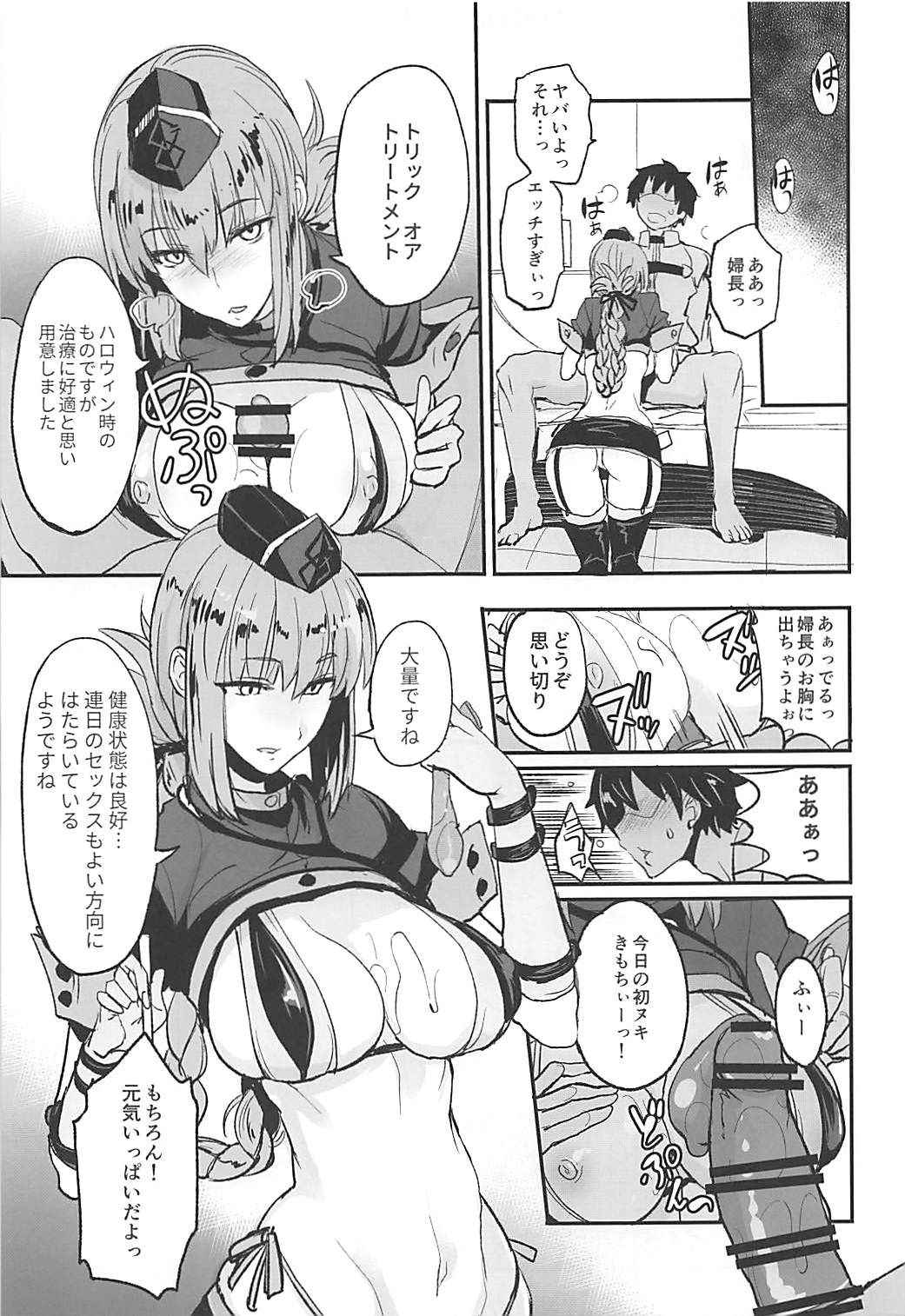 (COMIC1☆13) [Majimeya (isao)] FGO no Erohon 2 (Fate/Grand Order)