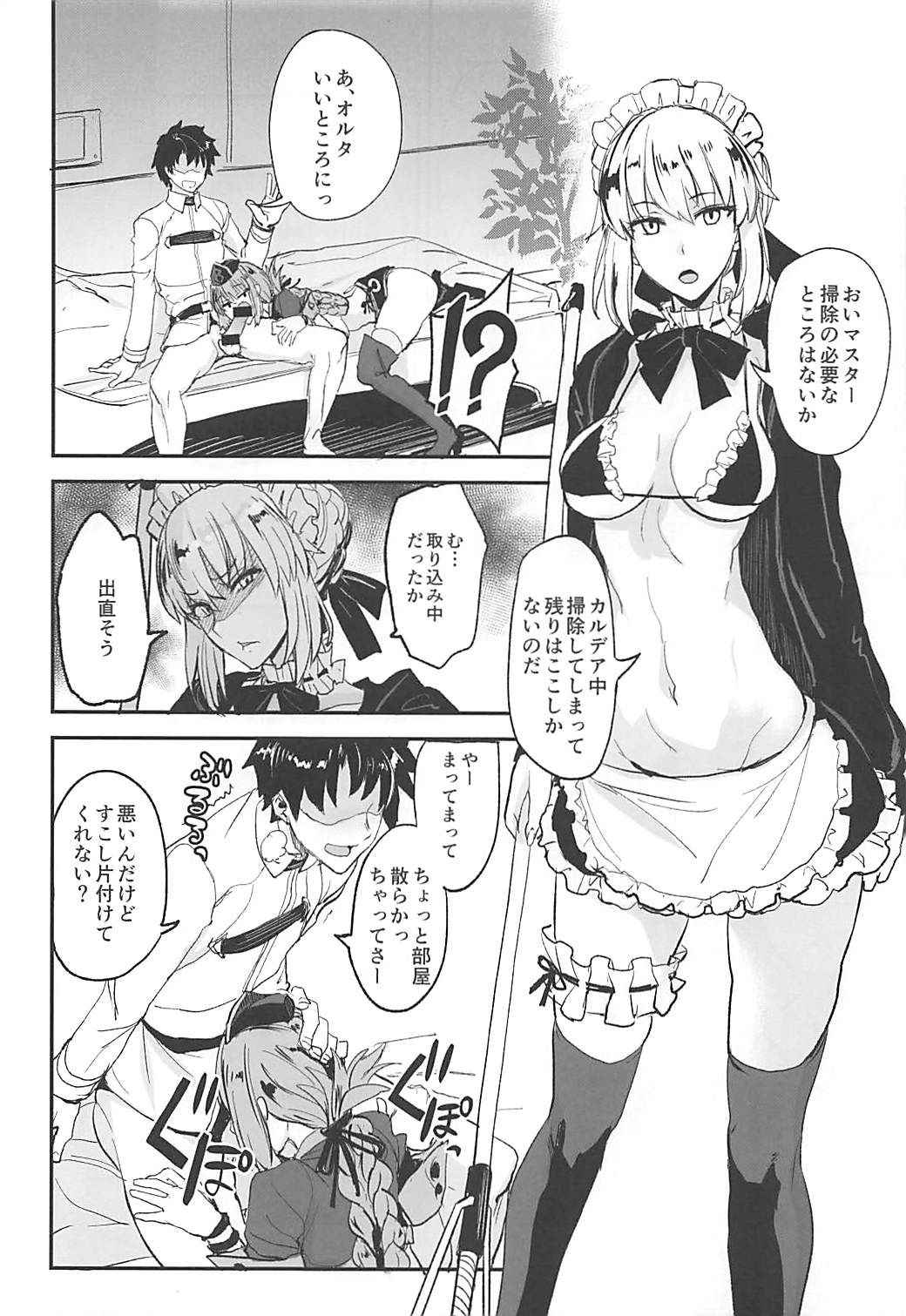 (COMIC1☆13) [Majimeya (isao)] FGO no Erohon 2 (Fate/Grand Order)