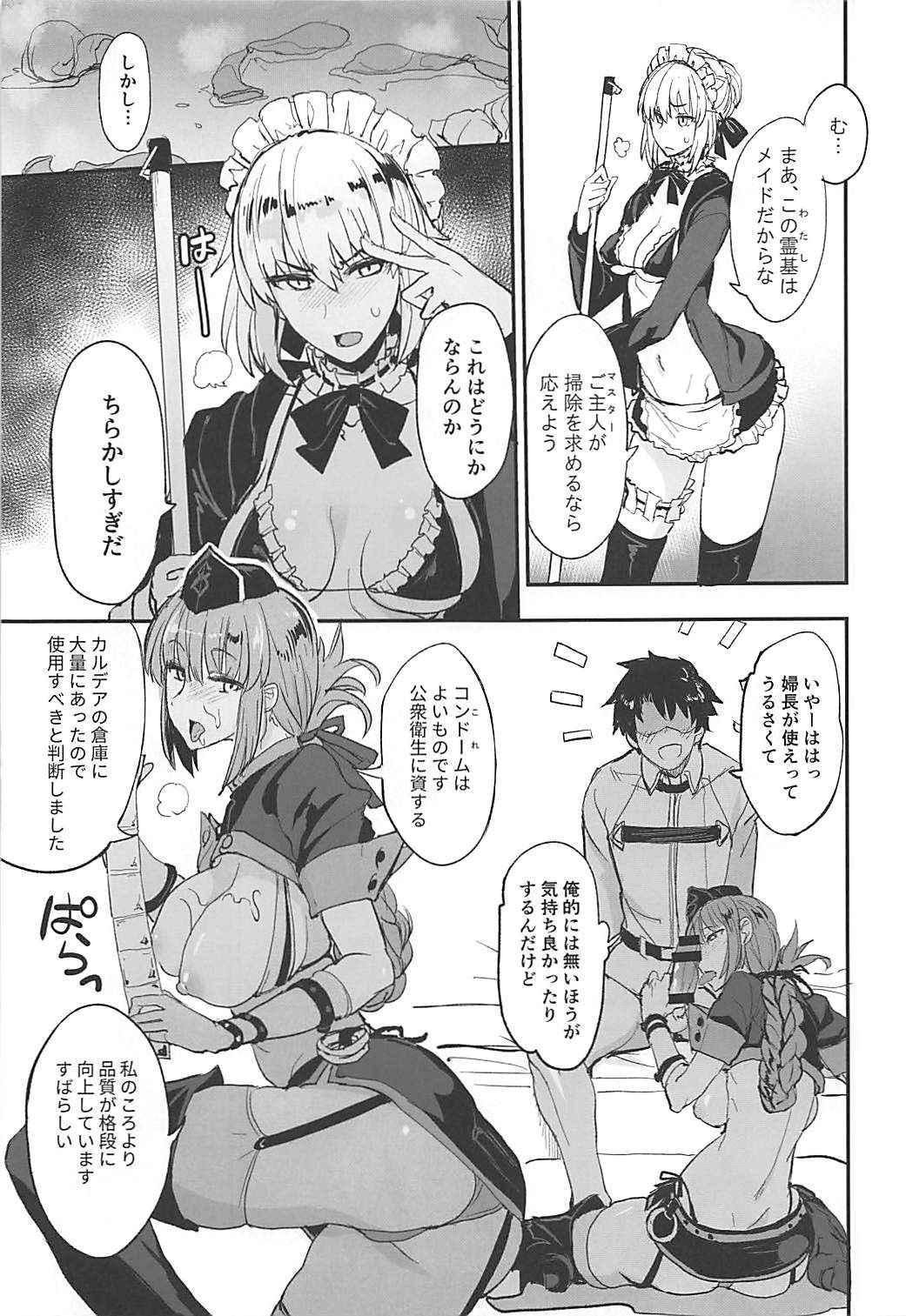 (COMIC1☆13) [Majimeya (isao)] FGO no Erohon 2 (Fate/Grand Order)