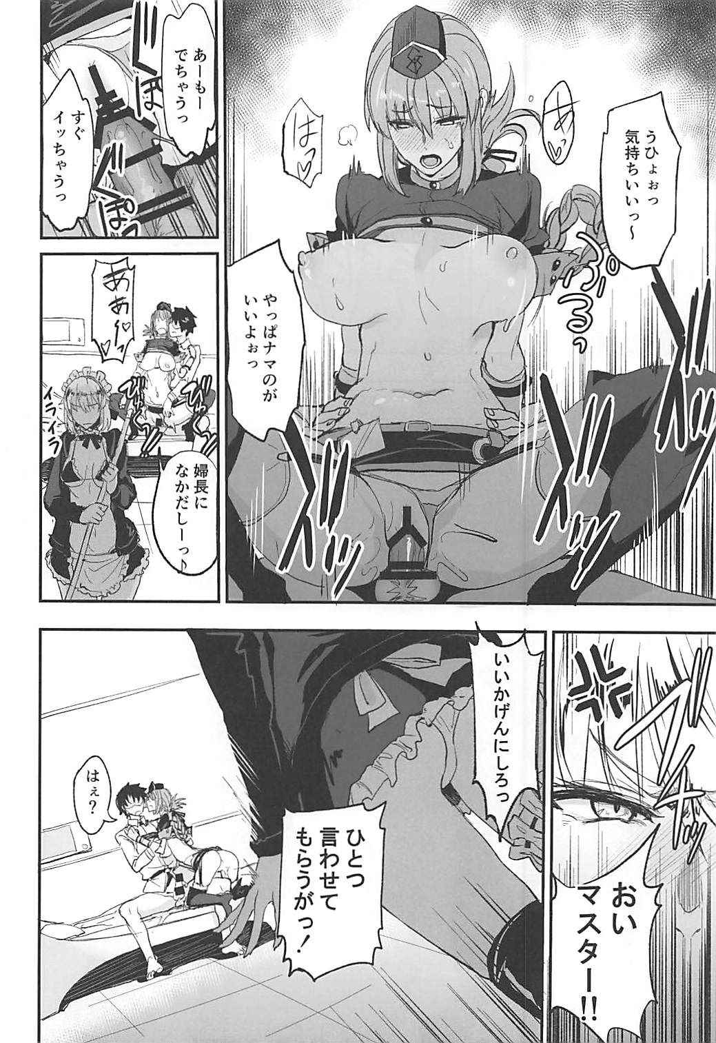 (COMIC1☆13) [Majimeya (isao)] FGO no Erohon 2 (Fate/Grand Order)