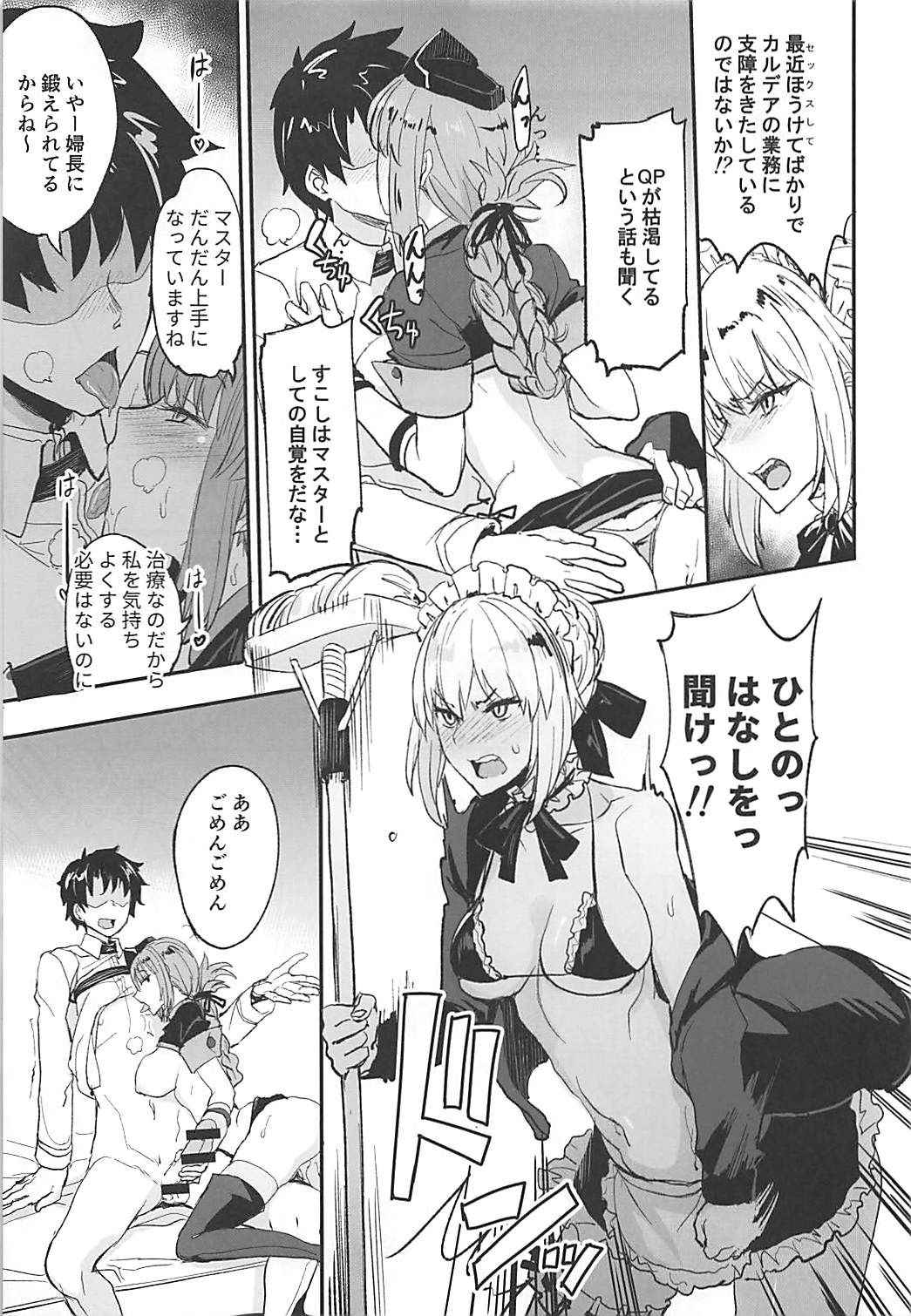 (COMIC1☆13) [Majimeya (isao)] FGO no Erohon 2 (Fate/Grand Order)