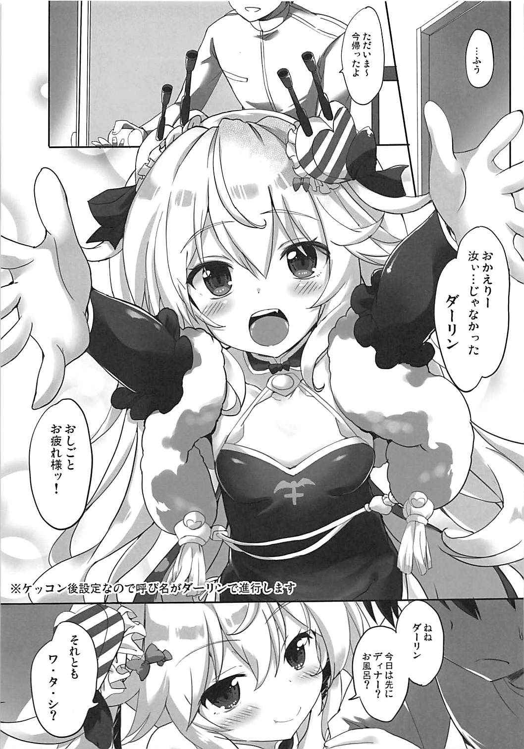 (COMIC1☆13) [HappyBirthday (MARUchang)] Kanjou no Pixel (Azur Lane)