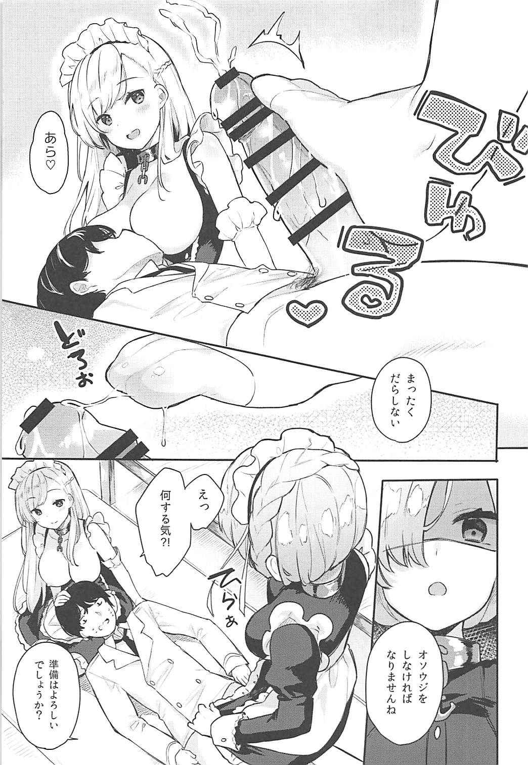 (COMIC1☆13) [Hobukuro! (Bekotarou)] Gohoushi no Itashikata. (Azur Lane)