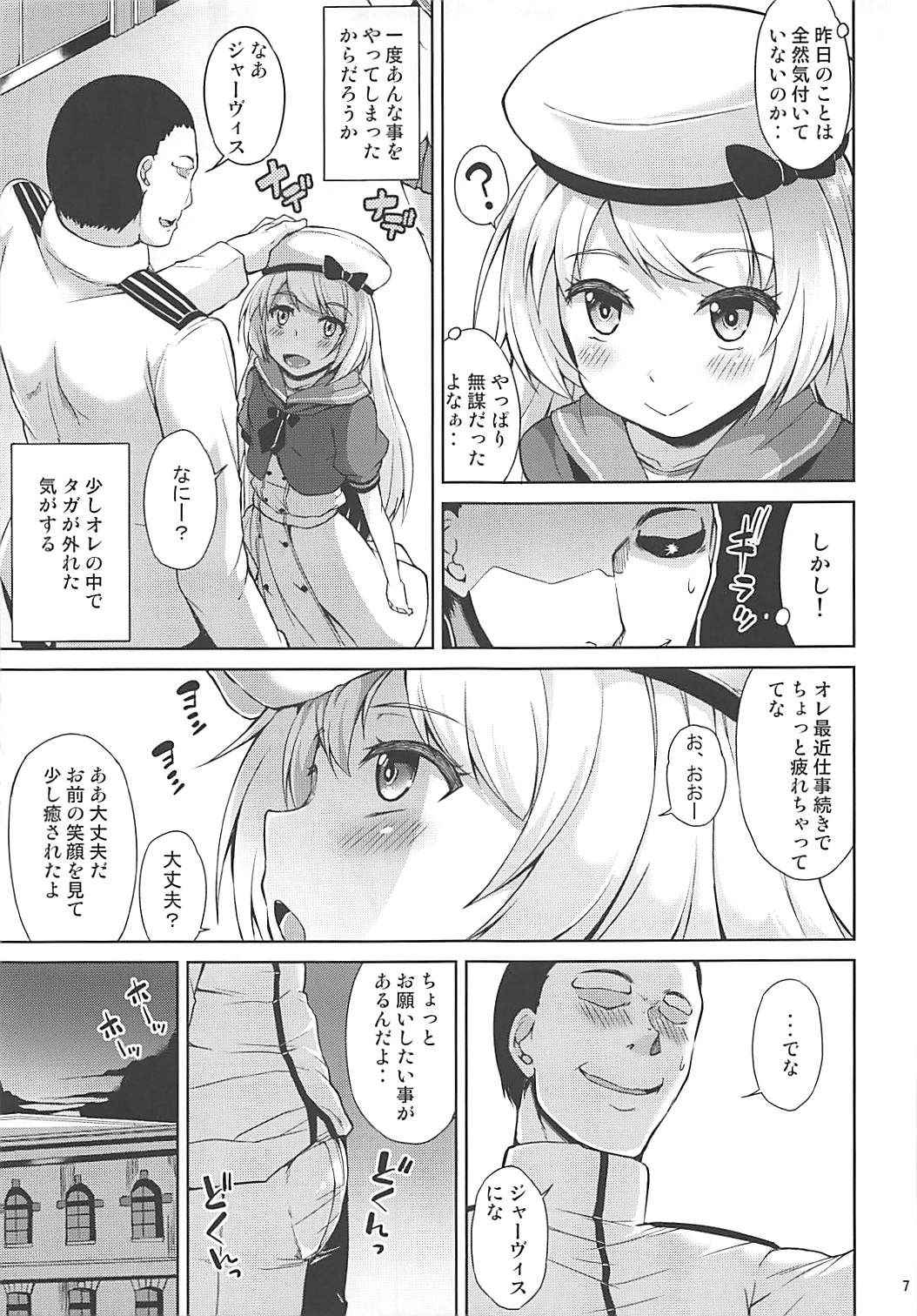 (COMIC1☆13) [Mizuwari Neko (Toyo)] Service Manten Jervis-chan (Kantai Collection -KanColle-)