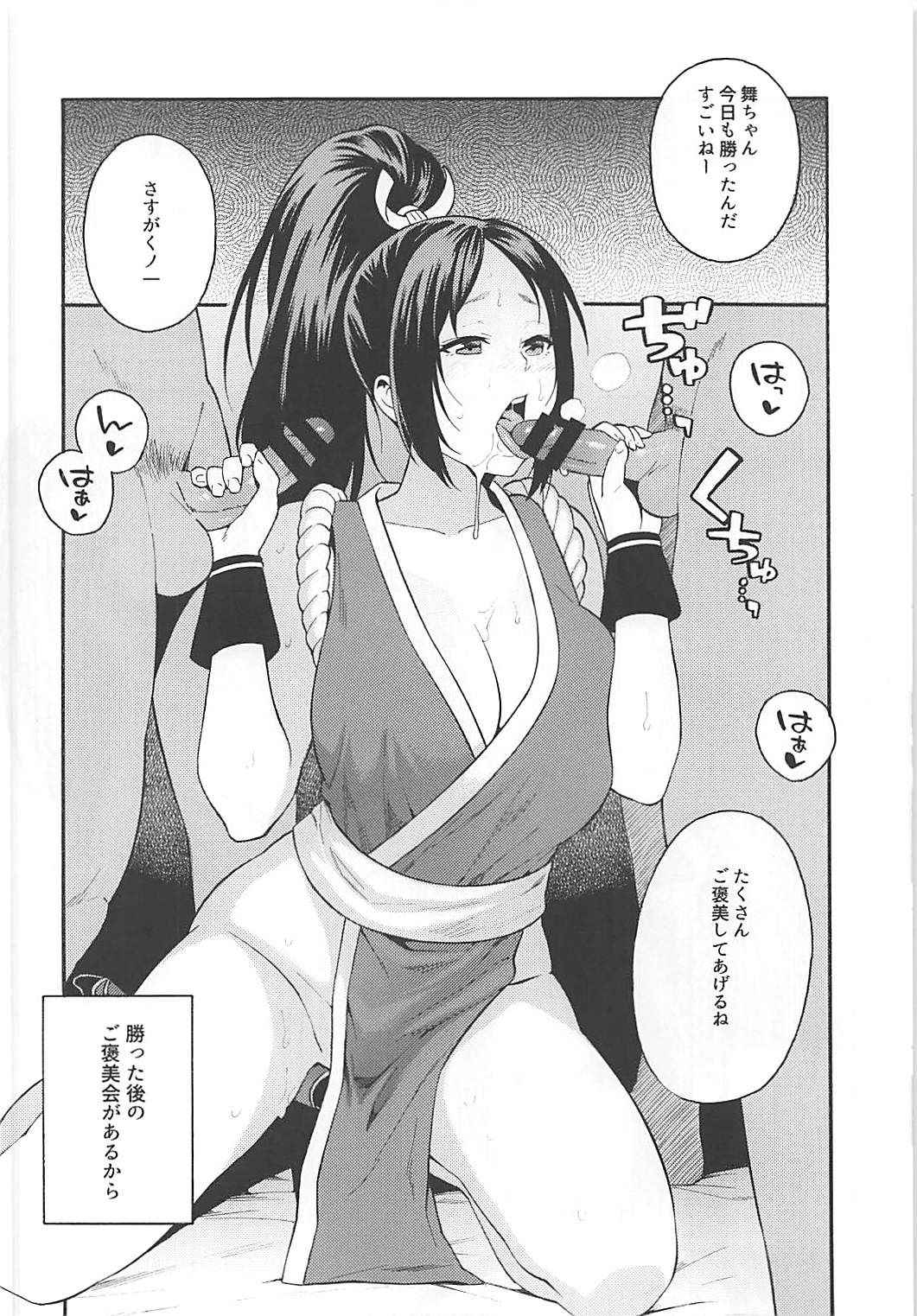 (COMIC1☆13) [SOLID AIR (Zonda)] Inmairan (King of Fighters)