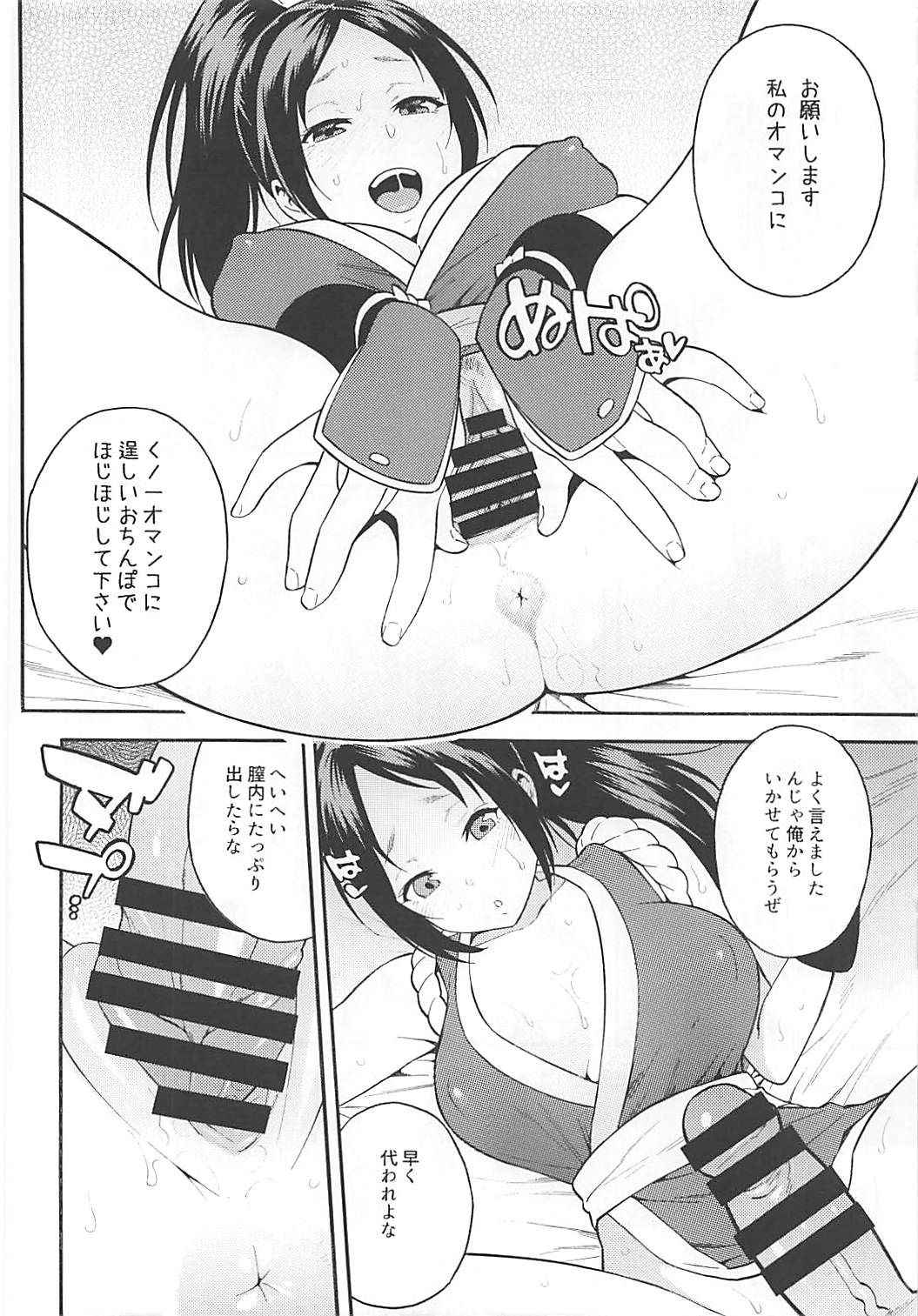 (COMIC1☆13) [SOLID AIR (Zonda)] Inmairan (King of Fighters)