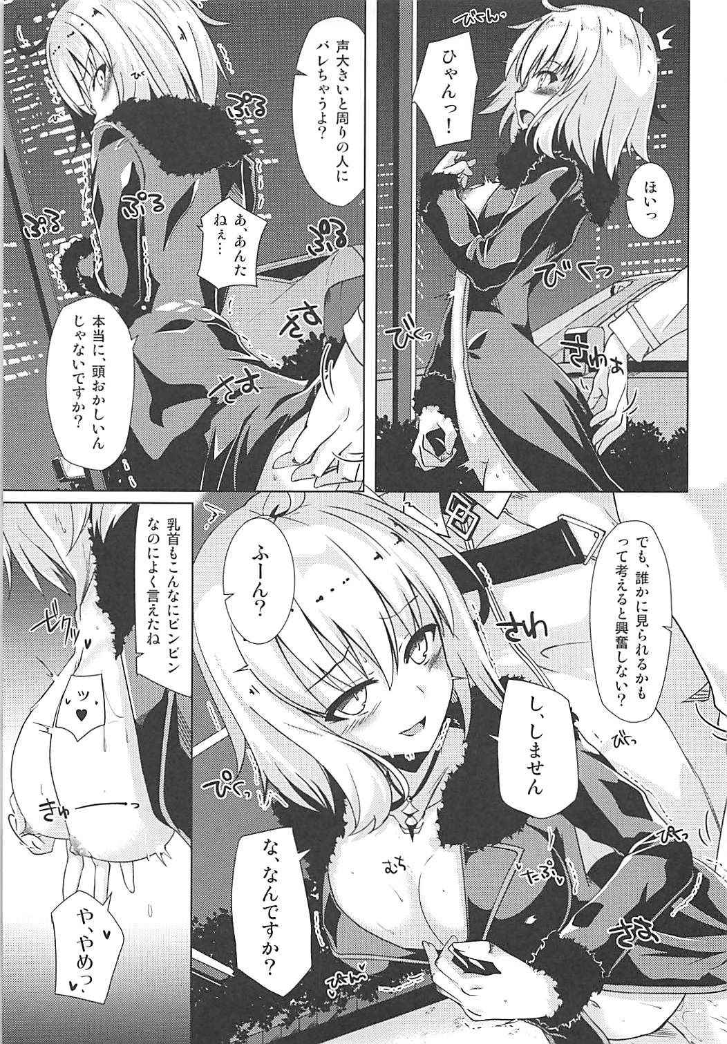 (COMIC1☆13) [Sakura Garden (Shirosuzu)] Alter-chan to Ai no Reiyaku to Self Geas Scroll (Fate/Grand Order)