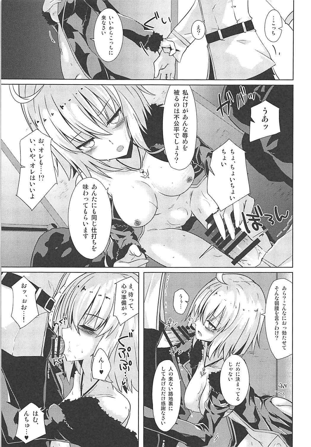 (COMIC1☆13) [Sakura Garden (Shirosuzu)] Alter-chan to Ai no Reiyaku to Self Geas Scroll (Fate/Grand Order)