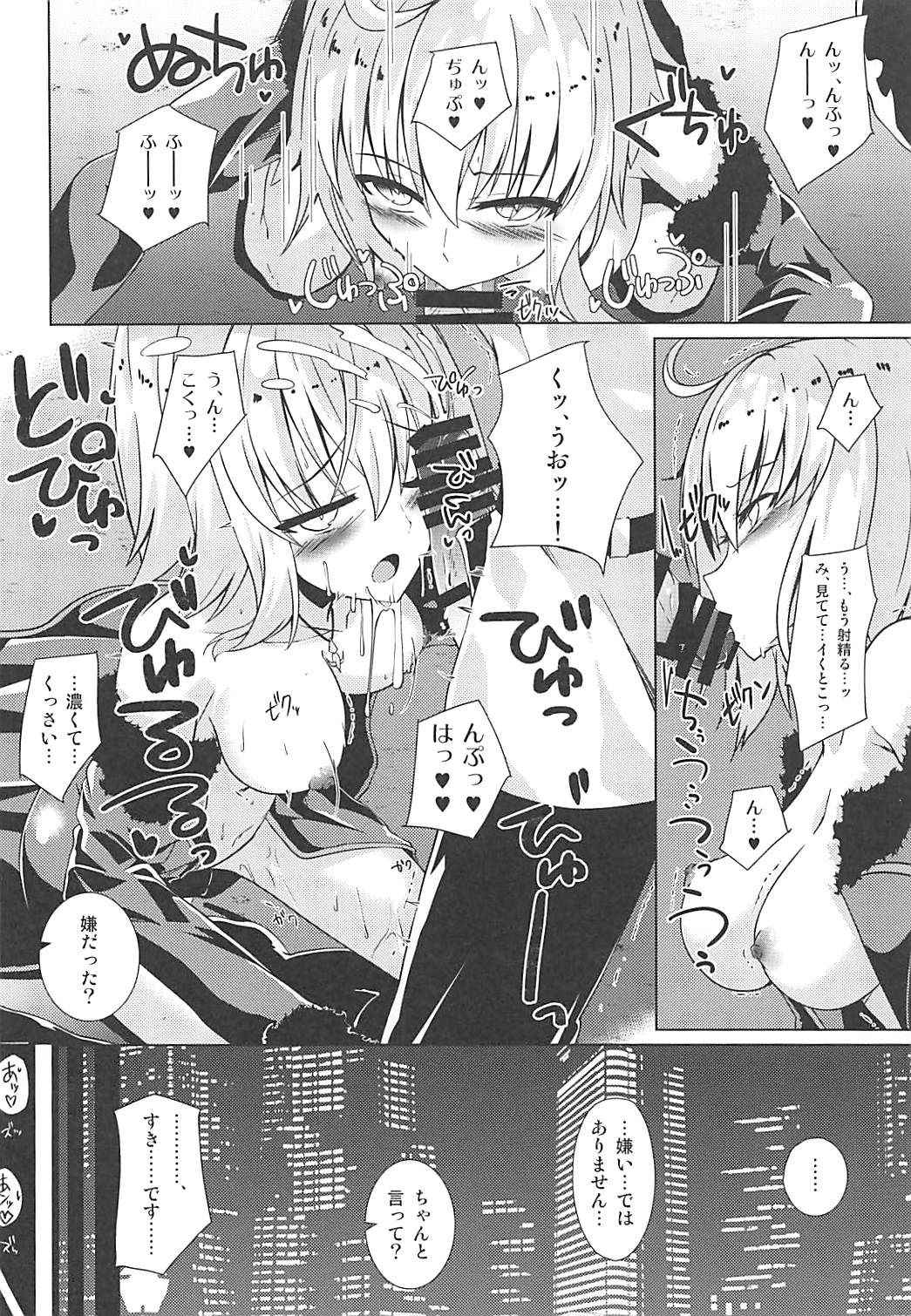 (COMIC1☆13) [Sakura Garden (Shirosuzu)] Alter-chan to Ai no Reiyaku to Self Geas Scroll (Fate/Grand Order)