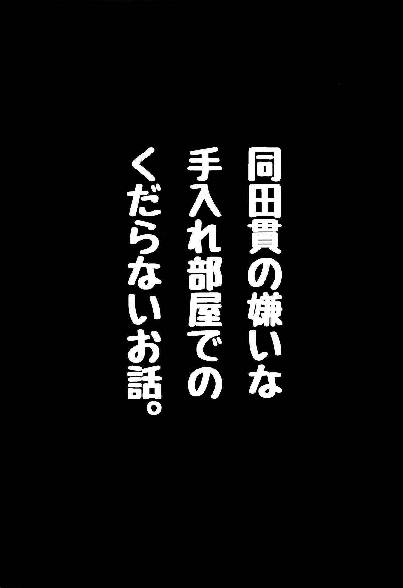 (C93) [Asakusa Bimcy (Megamega)] Doutanuki no Kirai na Teirebeya de no Kudaranai Ohanashi. (Touken Ranbu)