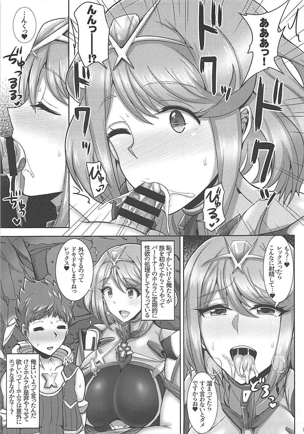 (COMIC1☆13) [Yuasa Rengou (Jean Louis)] Ecchi na Blade wa Suki desu ka? (Xenoblade Chronicles 2)