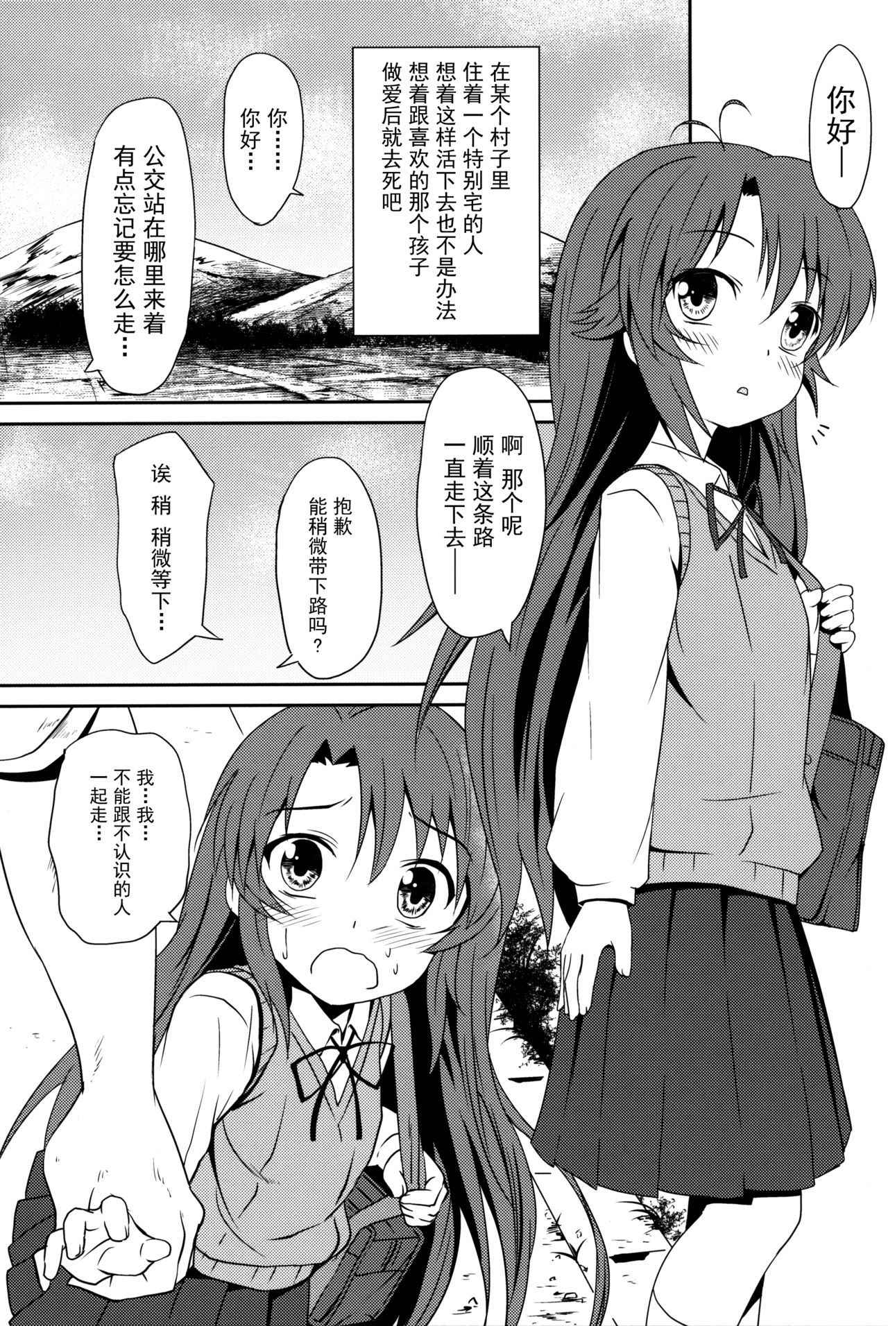 (C85) [Underwhite (broiler)] Natsu no Yume (Non Non Biyori) [Chinese] [脸肿汉化组]