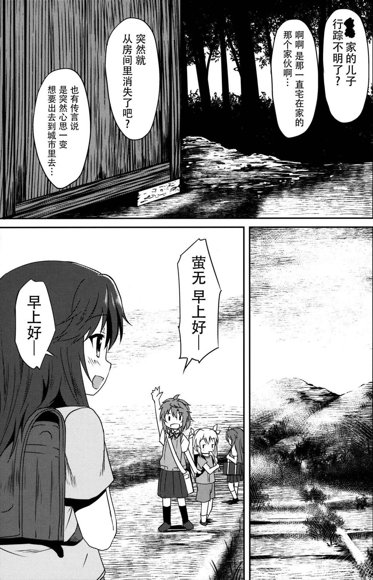 (C85) [Underwhite (broiler)] Natsu no Yume (Non Non Biyori) [Chinese] [脸肿汉化组]