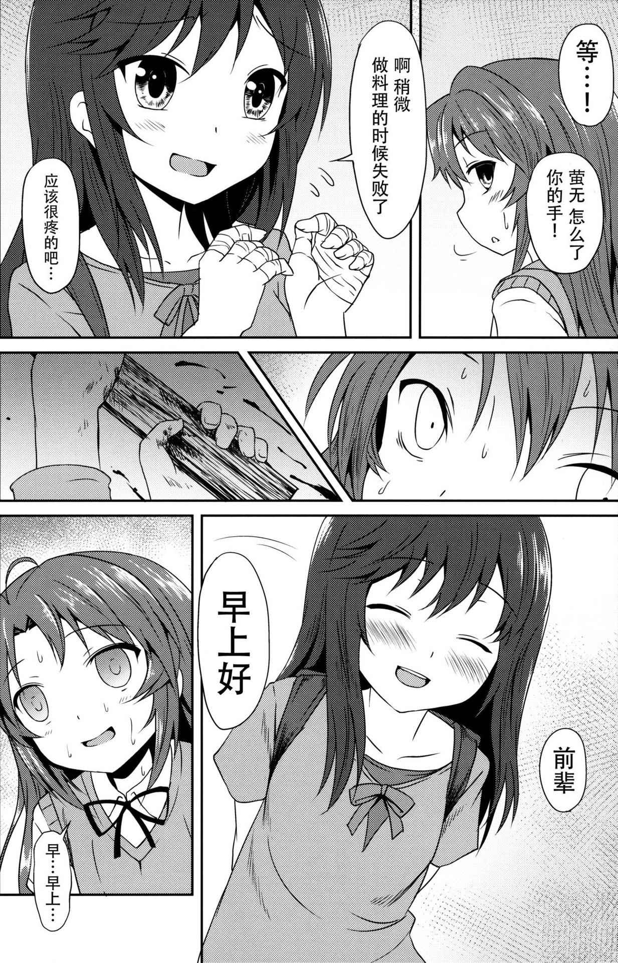 (C85) [Underwhite (broiler)] Natsu no Yume (Non Non Biyori) [Chinese] [脸肿汉化组]