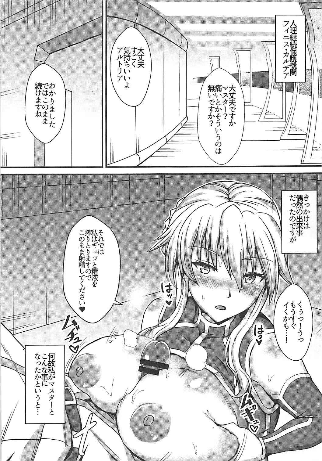 (COMIC1☆13) [Kaokuba (Shinyashiki)] Chichiue to Zuppori Ecchi Shitai! (Fate/Grand Order)