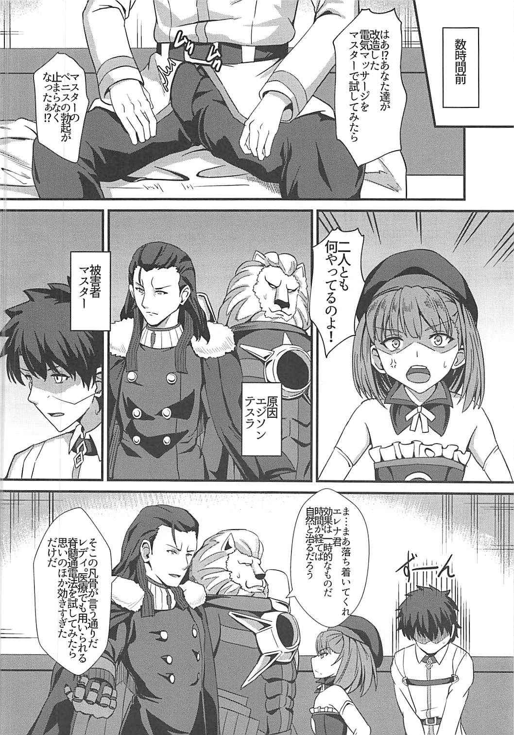 (COMIC1☆13) [Kaokuba (Shinyashiki)] Chichiue to Zuppori Ecchi Shitai! (Fate/Grand Order)