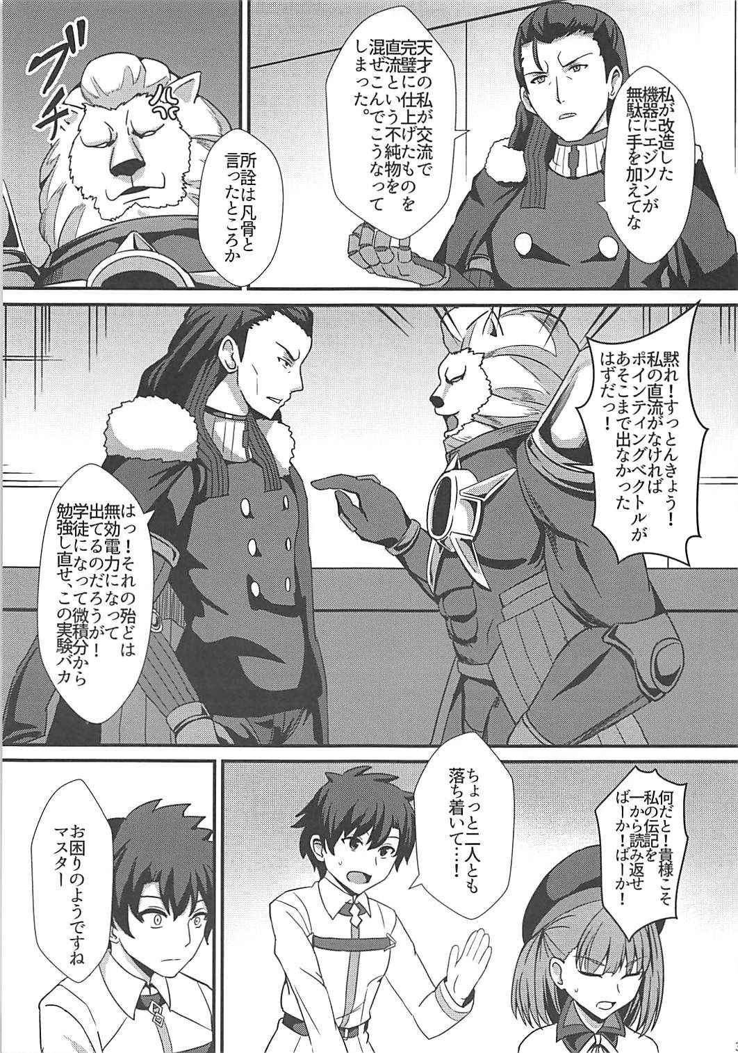 (COMIC1☆13) [Kaokuba (Shinyashiki)] Chichiue to Zuppori Ecchi Shitai! (Fate/Grand Order)