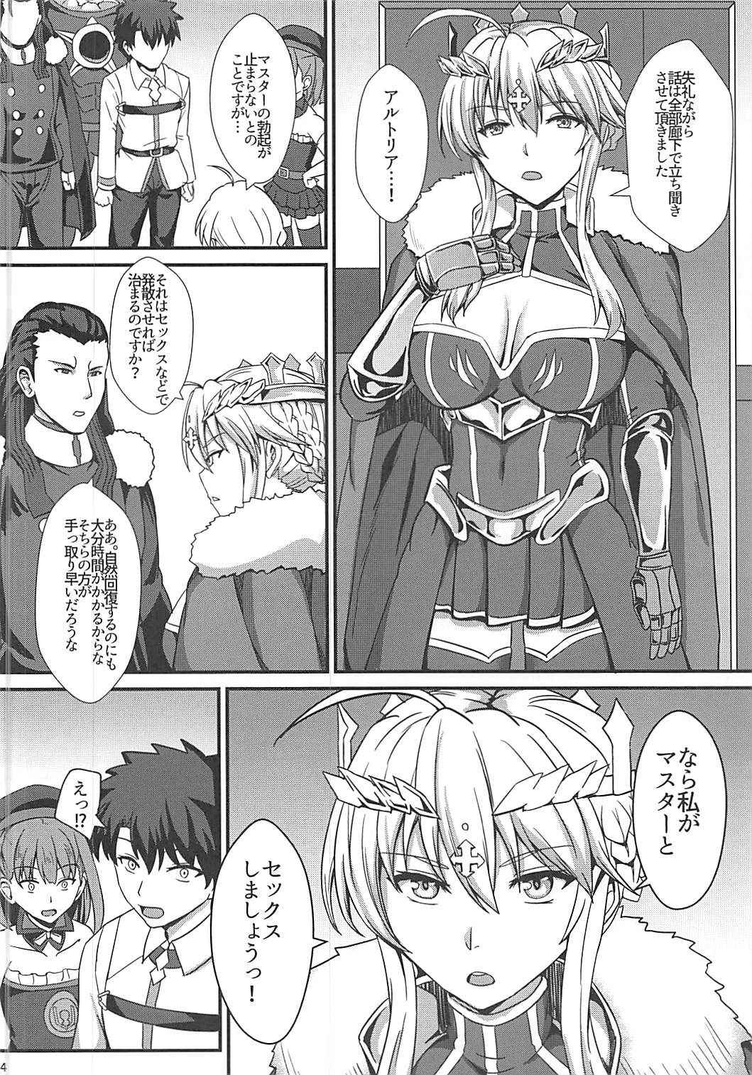 (COMIC1☆13) [Kaokuba (Shinyashiki)] Chichiue to Zuppori Ecchi Shitai! (Fate/Grand Order)