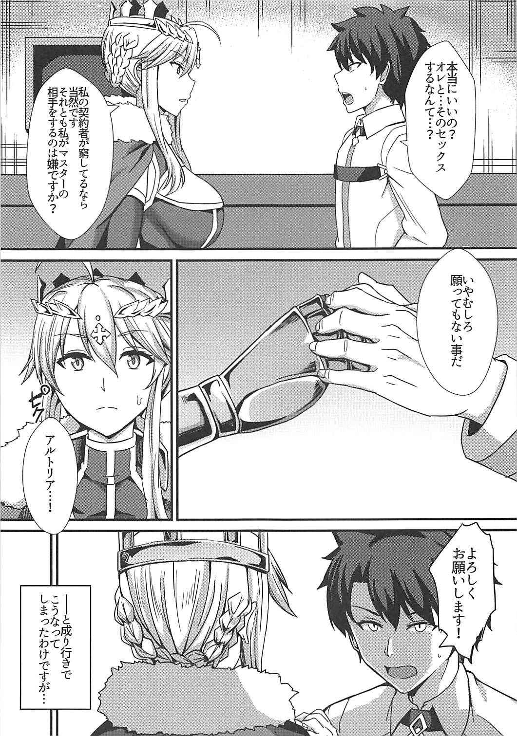 (COMIC1☆13) [Kaokuba (Shinyashiki)] Chichiue to Zuppori Ecchi Shitai! (Fate/Grand Order)