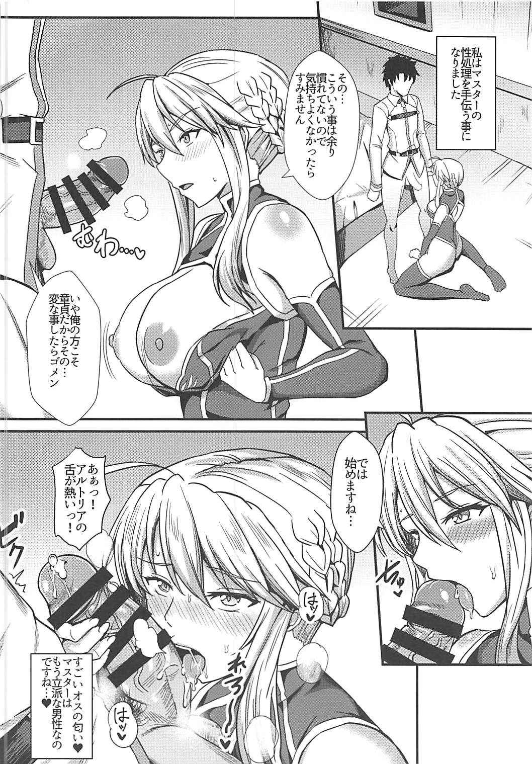 (COMIC1☆13) [Kaokuba (Shinyashiki)] Chichiue to Zuppori Ecchi Shitai! (Fate/Grand Order)