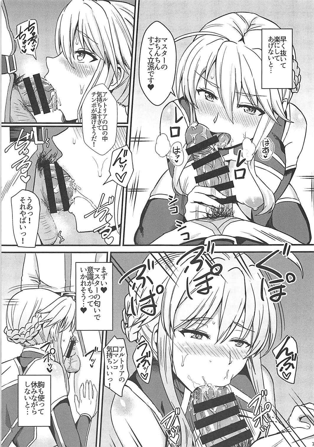 (COMIC1☆13) [Kaokuba (Shinyashiki)] Chichiue to Zuppori Ecchi Shitai! (Fate/Grand Order)