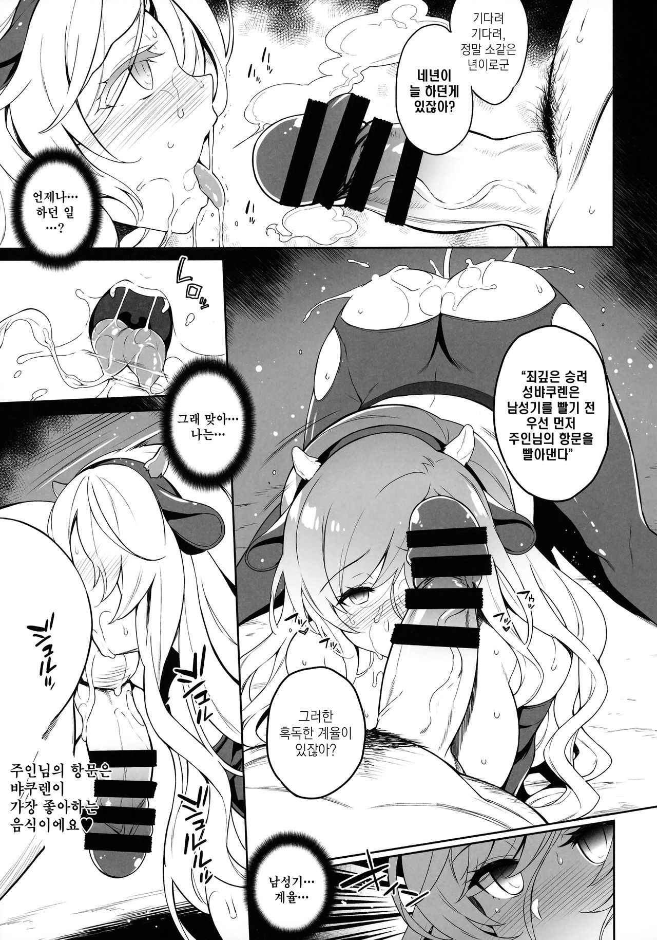 (Reitaisai 15) [Douganebuibui (Aburidashi Zakuro)] Byakuren Sama Saimin Choukyou (Touhou Project) [korean]