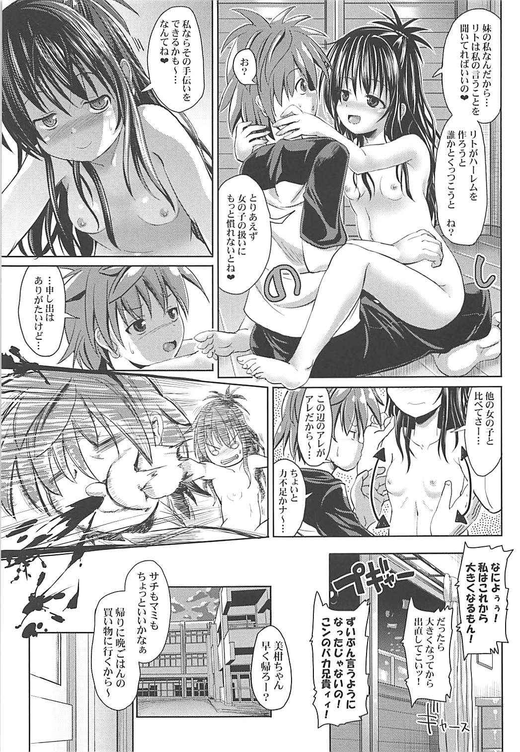 (COMIC1☆13) [BABYBED (SAS)] Mikan After: NTR Route (To LOVE-Ru)