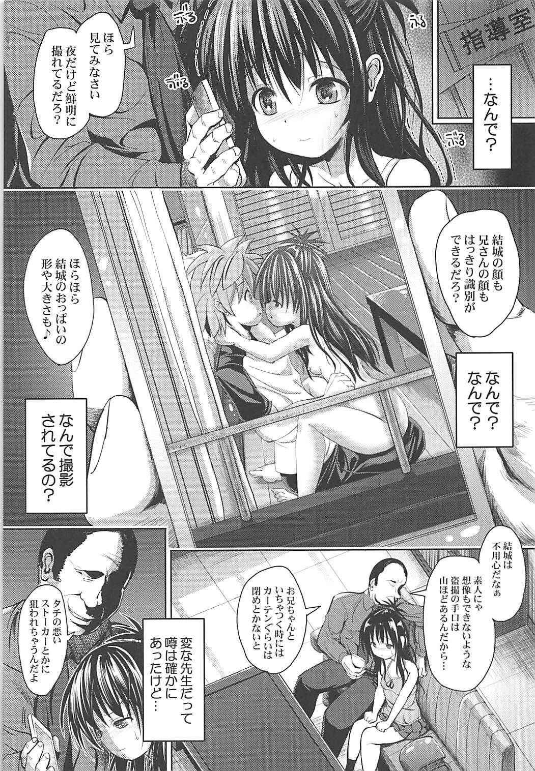 (COMIC1☆13) [BABYBED (SAS)] Mikan After: NTR Route (To LOVE-Ru)