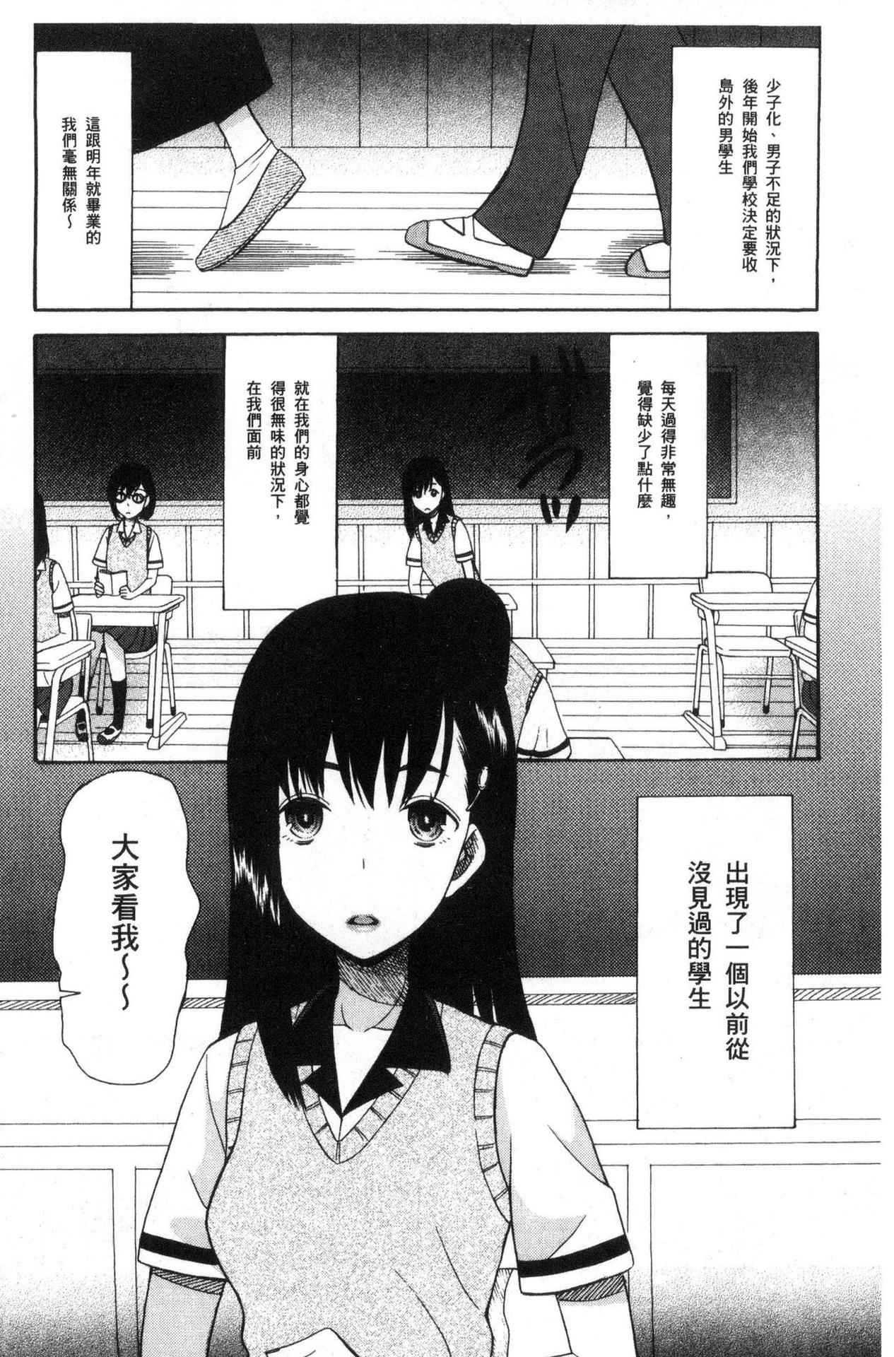 [Hoshitsuki Neon.] Shoujo Renzoku Yuukai Jiken Hadaka no Nurunuru Island [Chinese]