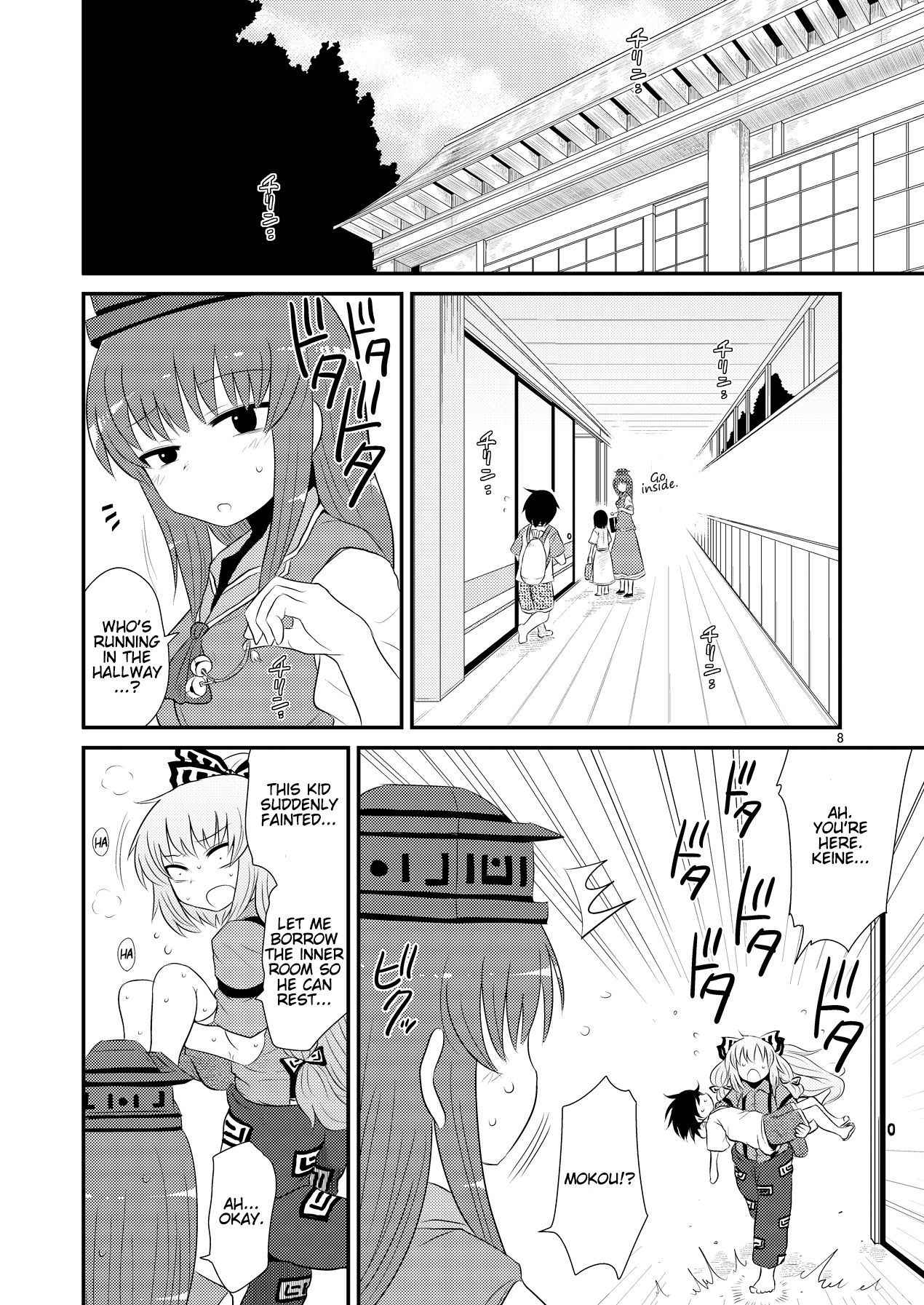 [Fugudoku (Katou Fuguo)] SURUDAKE Hachi. (Touhou Project) [English] [na-mi-da] [Digital]